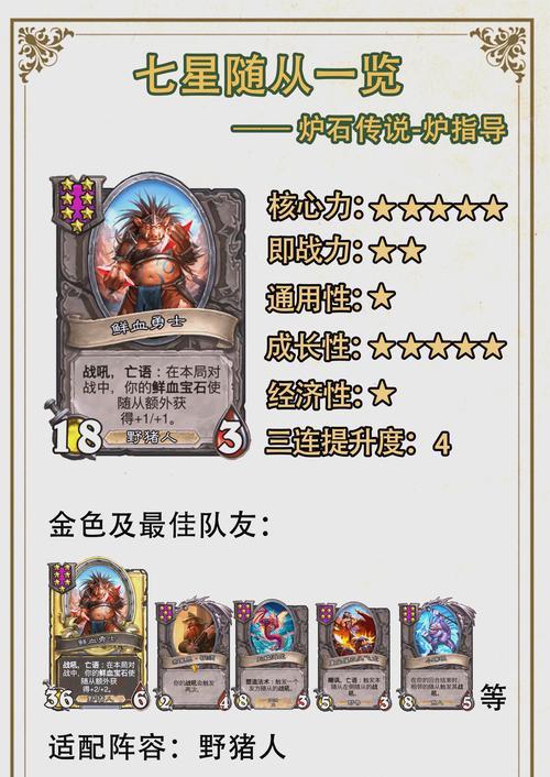 炉石传说战术大师战士玩法指南是什么？