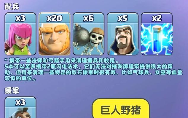 部落冲突中技能的刷取方法是什么？