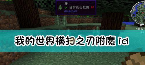 我的世界中撒旦横扫的技巧是什么？