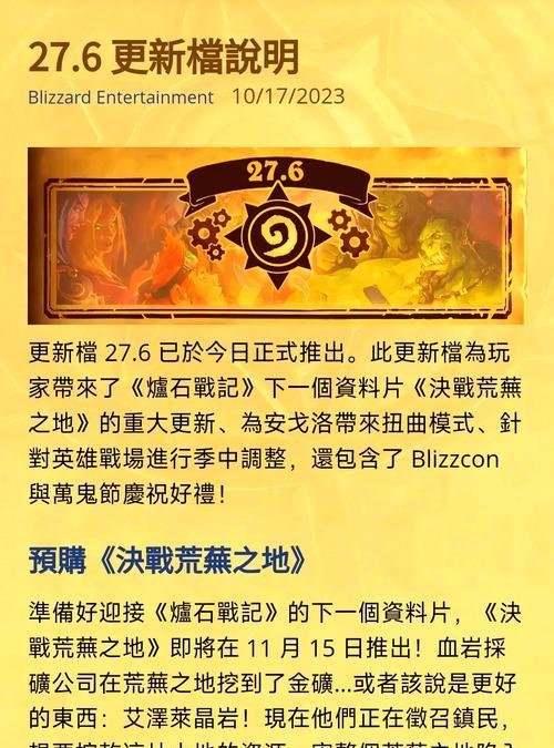 炉石传说中如何更换头像？头像更改的步骤是什么？