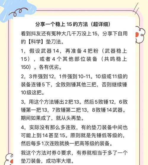 刀10关卡通过技巧是什么？