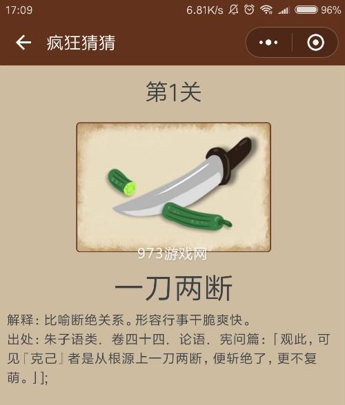 刀10关卡通过技巧是什么？