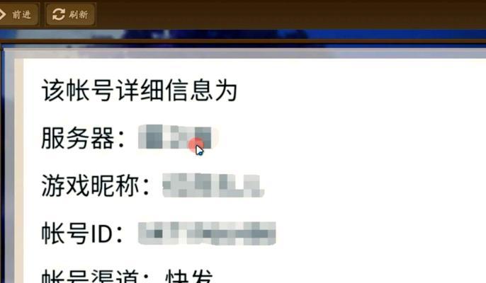 阴阳师忘记密码如何找回？有无快速恢复方法？