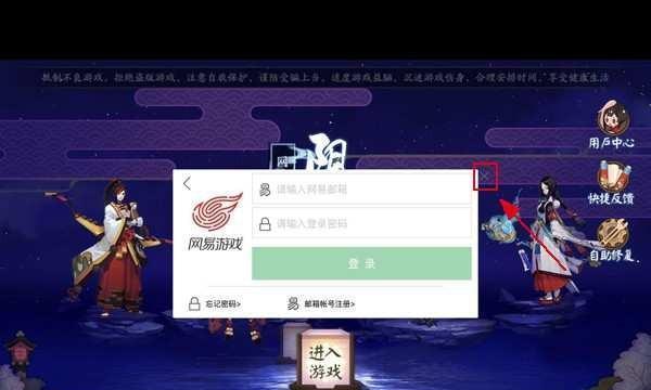 阴阳师忘记密码如何找回？有无快速恢复方法？