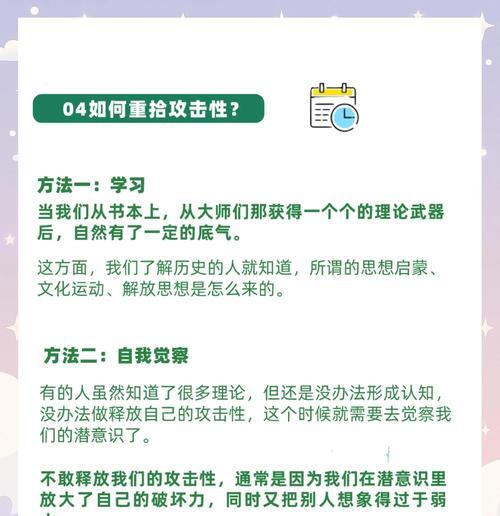 破弱点攻击的技巧有哪些？如何提高战斗效率？