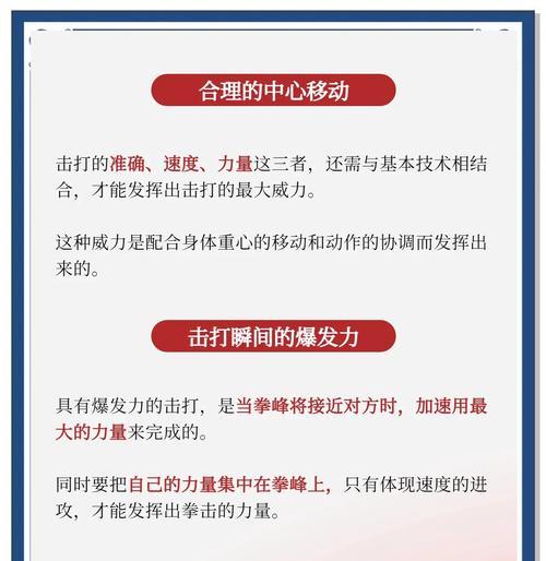 破弱点攻击的技巧有哪些？如何提高战斗效率？