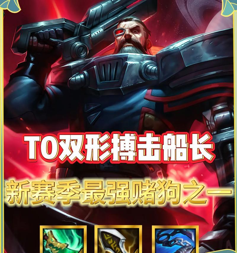 船长对线技巧有哪些？如何有效对抗刀塔中的船长？