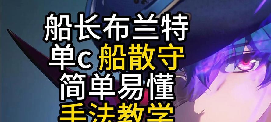 船长对线技巧有哪些？如何有效对抗刀塔中的船长？