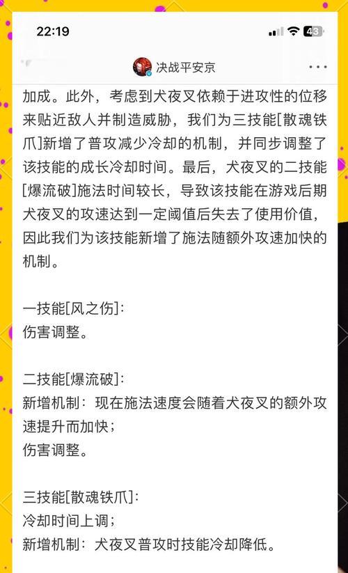 阴阳师竖屏调整方法是什么？常见问题有哪些？
