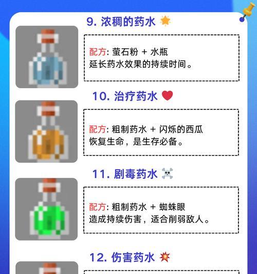 我的世界药水制作方法是什么？需要哪些材料？
