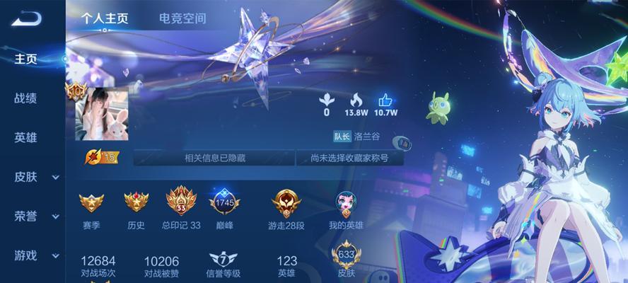 王者荣耀大厅主页如何网恋？