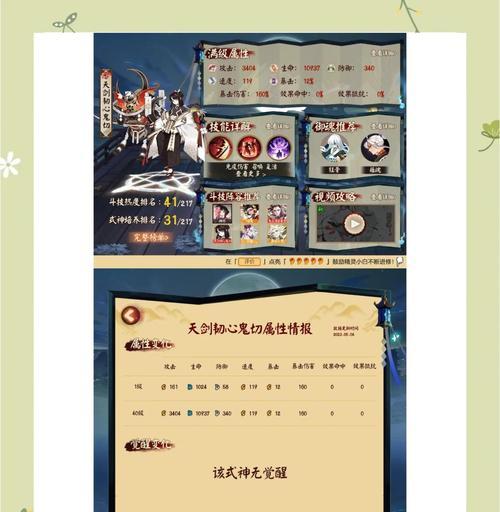 阴阳师中开启鬼门的步骤是什么？需要哪些条件？