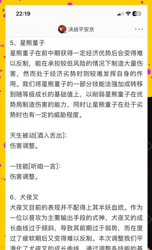 阴阳师游戏中声音异常怎么办？如何调整声音设置？