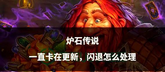 平板上炉石传说操作手感如何优化？