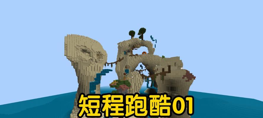 我的世界跑酷技巧有哪些？