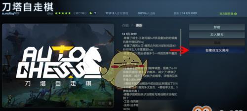 自走棋消失的原因及找回方法？