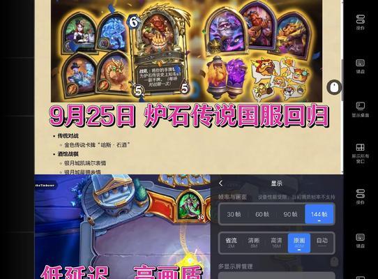 《炉石传说》如何开启pve模式？