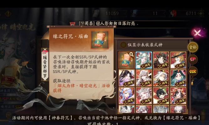 阴阳师诞辰抽卡的技巧有哪些？