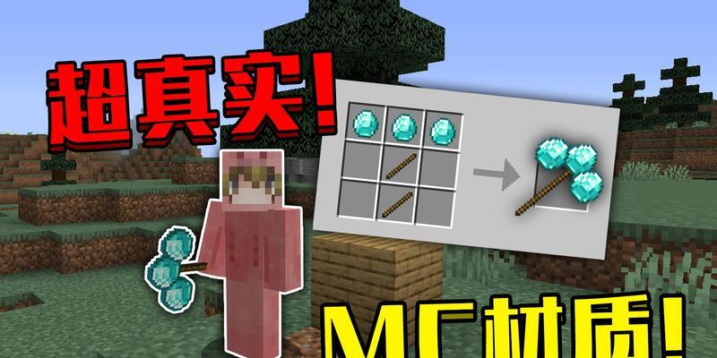 我的世界中镐头的制作方法是什么？需要哪些材料？