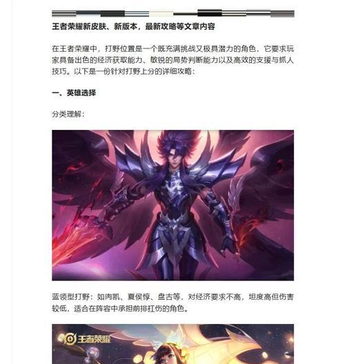 王者荣耀快速发育的方法有哪些？如何高效提升等级？