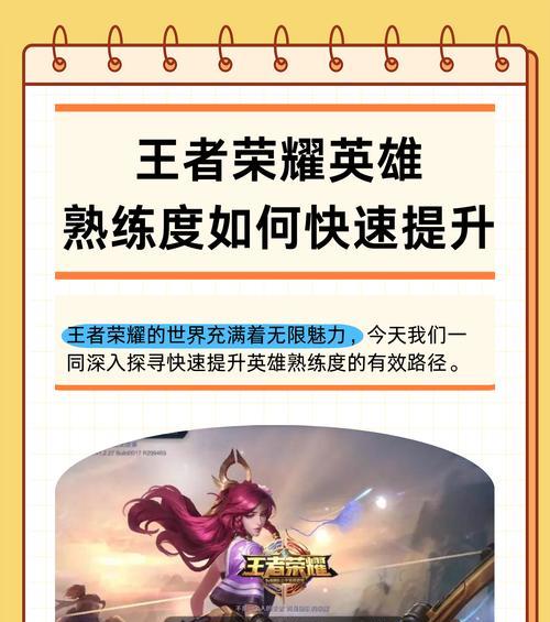 王者荣耀快速发育的方法有哪些？如何高效提升等级？