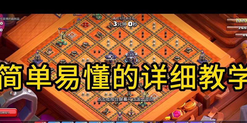 部落冲突蛮王装备怎么升级？升级步骤是什么？