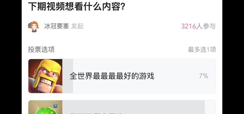 部落冲突大厅聊天功能如何使用？