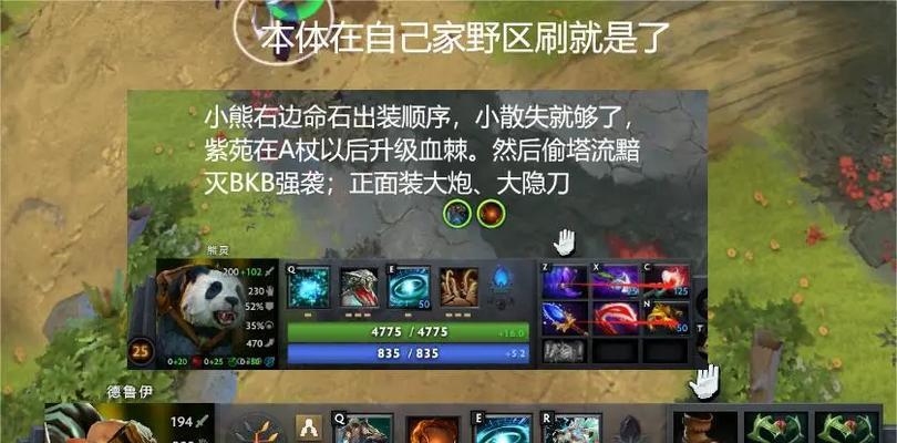 在《dota2》中如何调整视角高度？