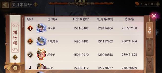 阴阳师游戏标签无法使用解决方法？