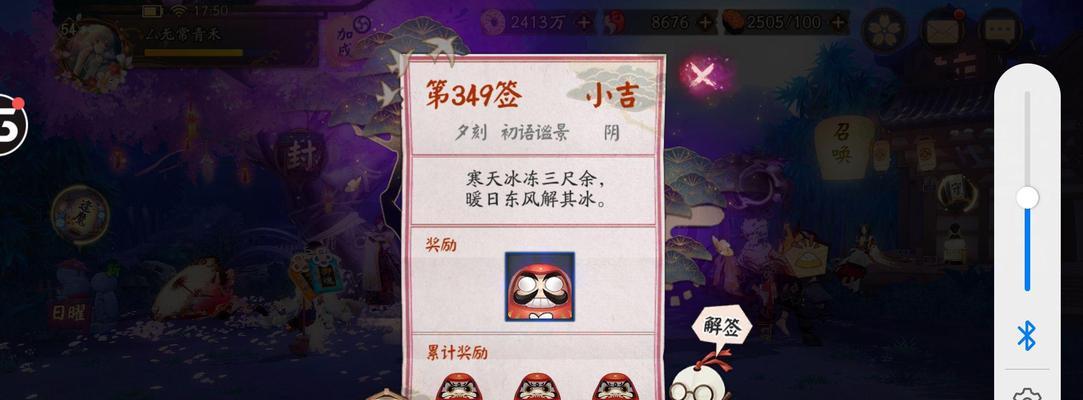 阴阳师游戏标签无法使用解决方法？