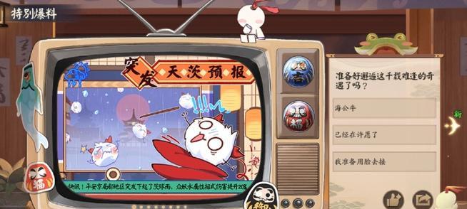阴阳师游戏标签无法使用解决方法？
