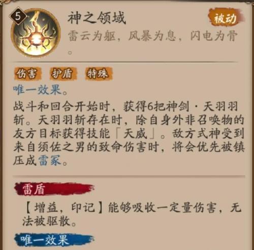 阴阳师斗技地区排名开启方法是什么？