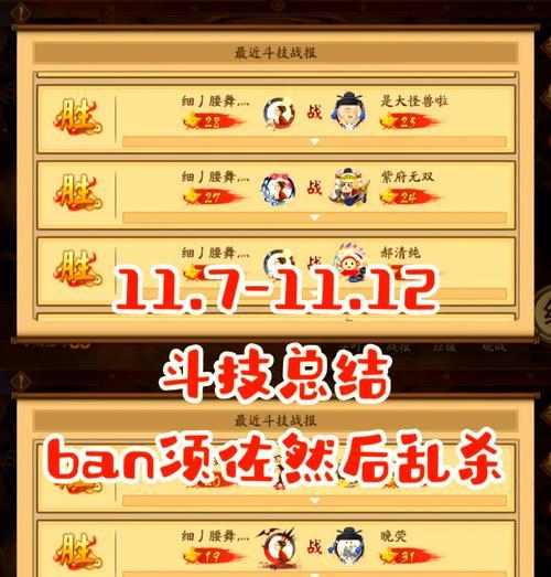 阴阳师斗技地区排名开启方法是什么？