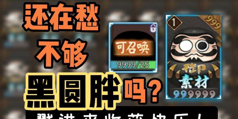 阴阳师获取黑蛋的最快方法是什么？