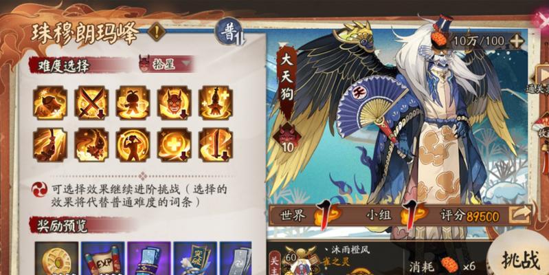 阴阳师中如何召唤大天狗？召唤大天狗的技巧是什么？