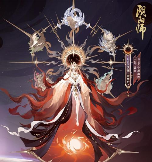 天照阴阳师名字的正确读音是什么？