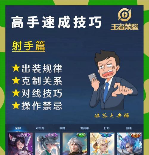 王者荣耀快速上分技巧是什么？有哪些高效方法？