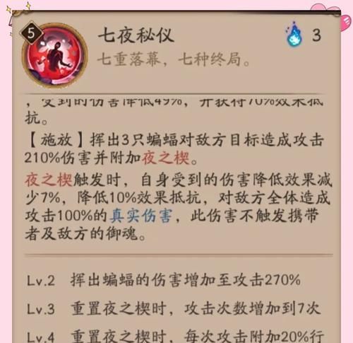 阴阳师中未来式神为何频繁篡位？如何解决这一问题？
