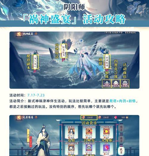 阴阳师中未来式神为何频繁篡位？如何解决这一问题？