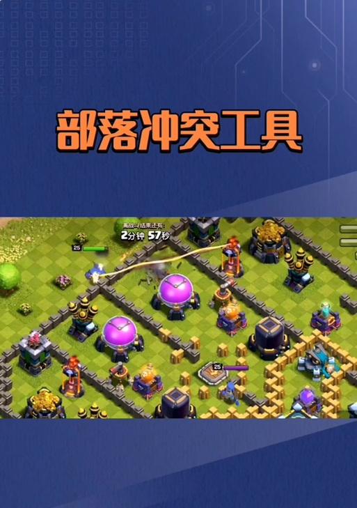 部落冲突部落机制设置方法是什么？如何调整部落机制？
