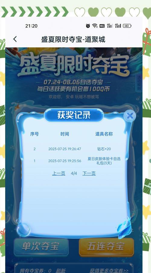 王者荣耀衣服抽奖技巧是什么？如何提高中奖率？