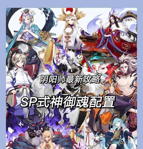 阴阳师反魂技巧有哪些？如何高效反魂？