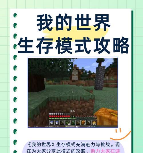 我的世界怎么保存？游戏存档的方法有哪些？