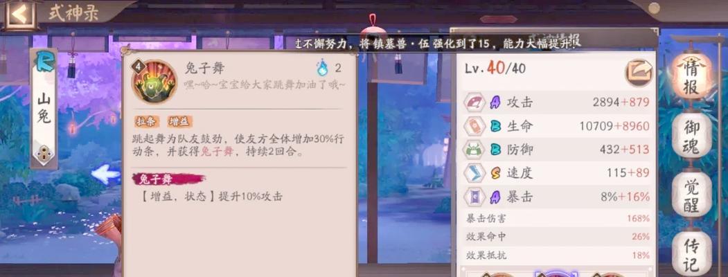 阴阳师山兔副本通关技巧是什么？