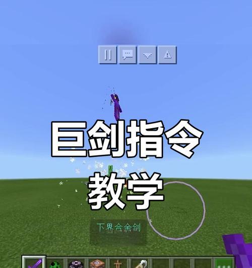 我的世界剑的正确使用方法是什么？