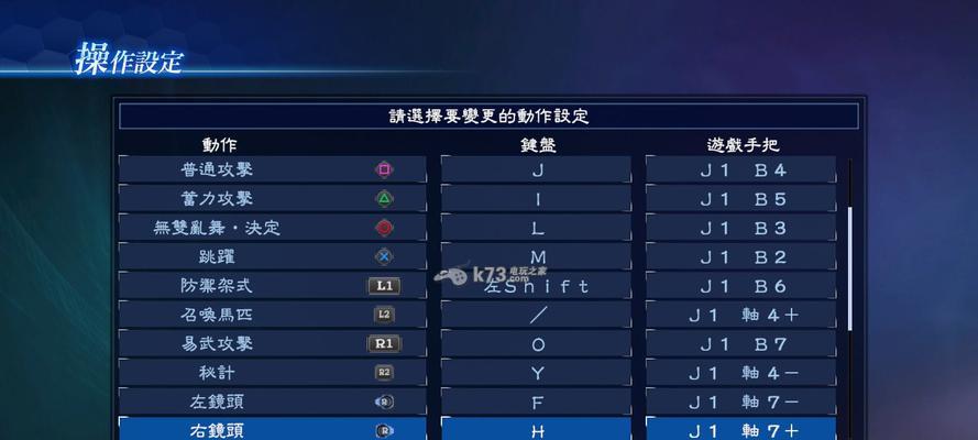 真三国无双8键鼠与手柄操作差异？