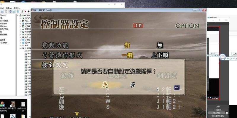 真三国无双8键鼠与手柄操作差异？