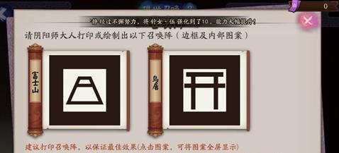 阴阳师火之召唤装备获取途径是什么？
