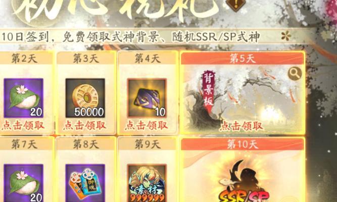 阴阳师火之召唤装备获取途径是什么？