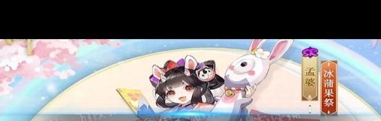 阴阳师孟婆副本通关技巧是什么？